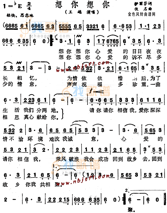 想你想你