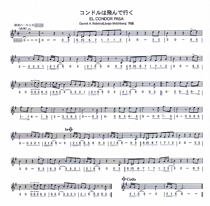老鹰之歌