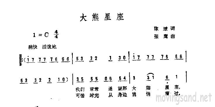 大熊星座