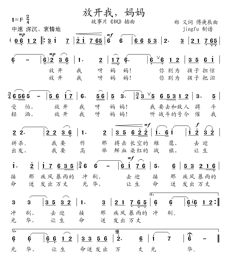 放开我，妈妈