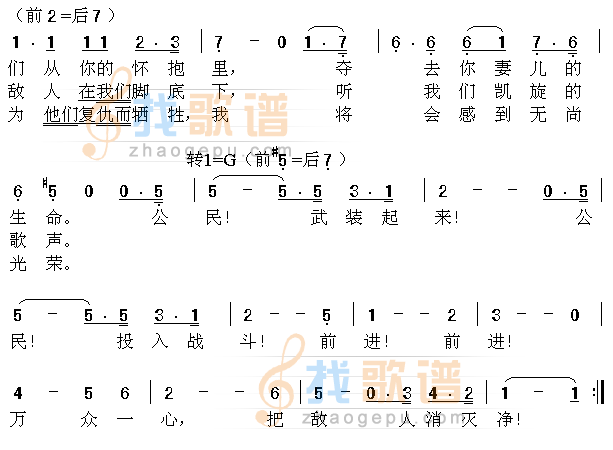 马赛曲2