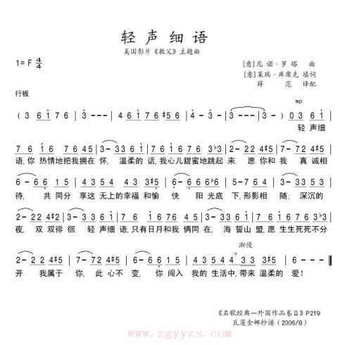轻声细语*