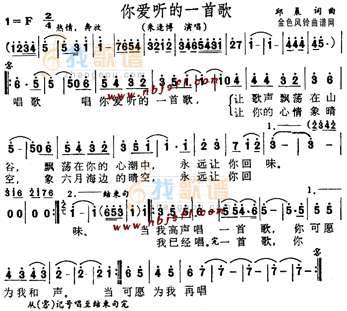 你爱听的一首歌