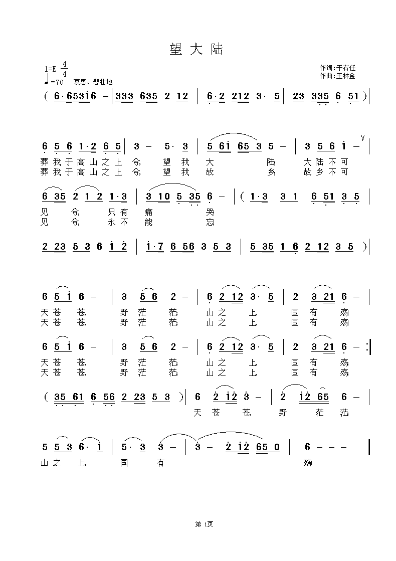 望大陆