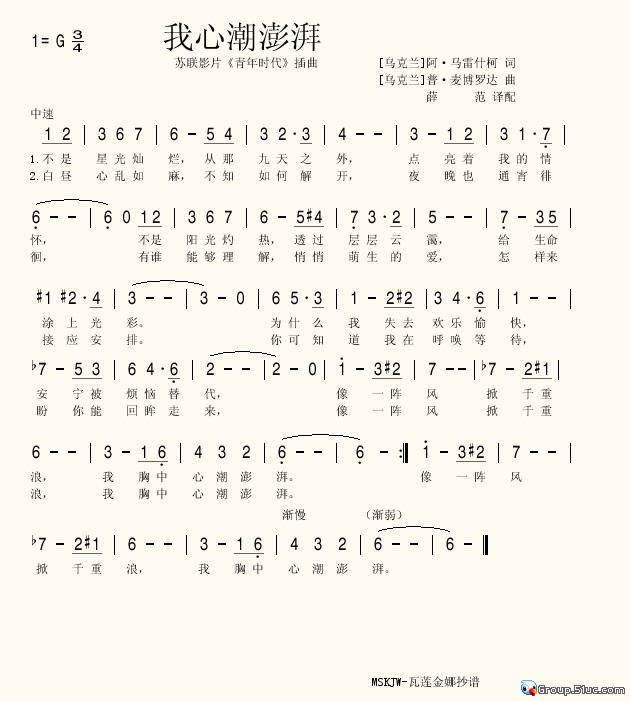 我心潮澎湃