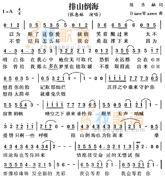 排山倒海