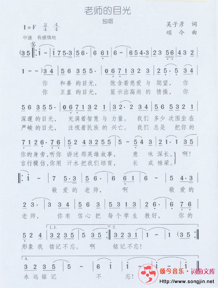 老师的目光