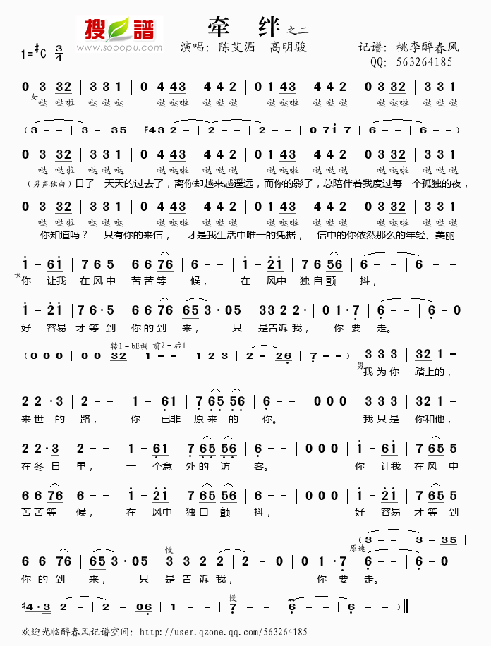 牵绊（之二）