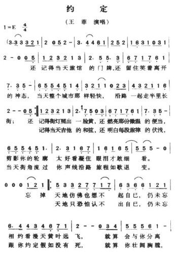 约定