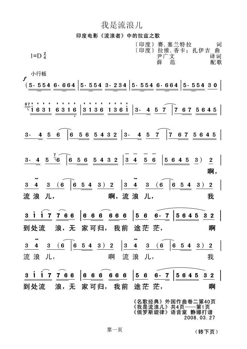 我是流浪儿