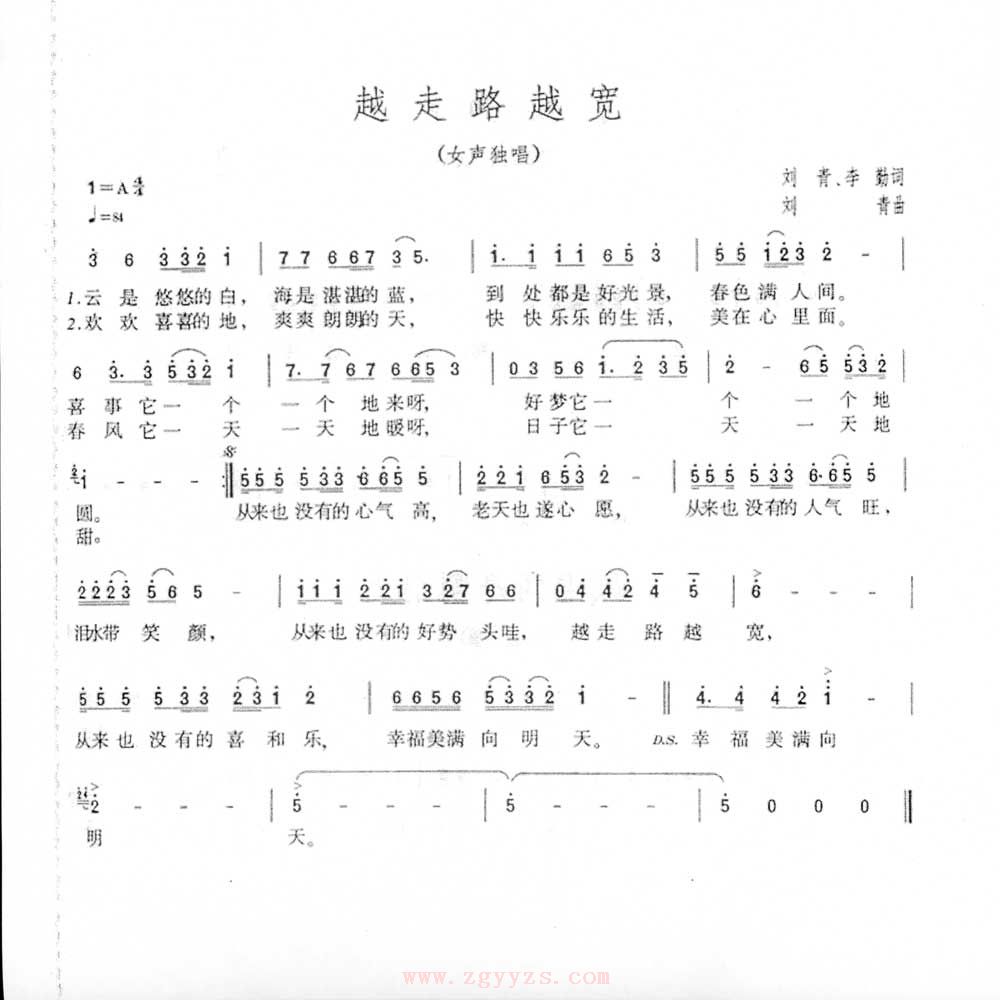 越走路越宽