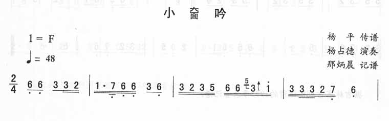 小面吟_二人转伴奏