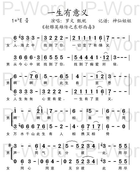 一生有意义东邪西毒