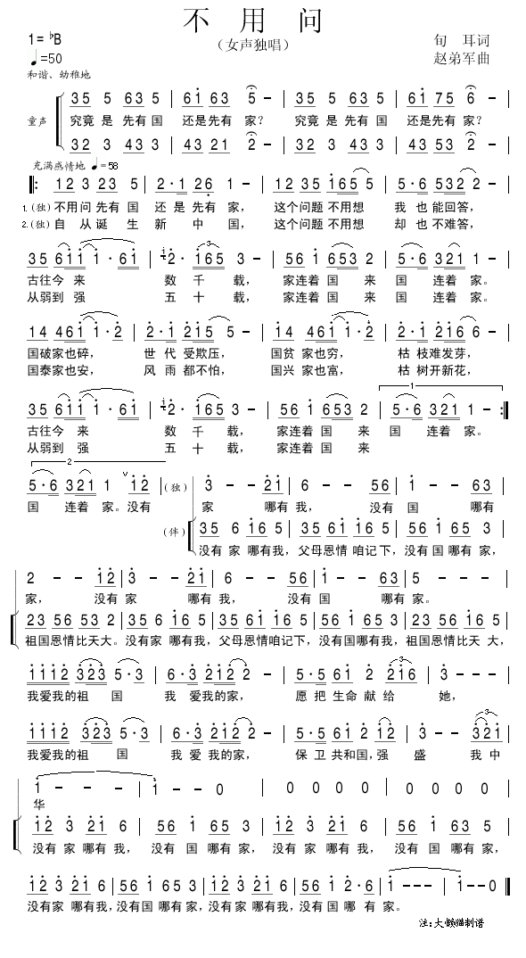 不用问