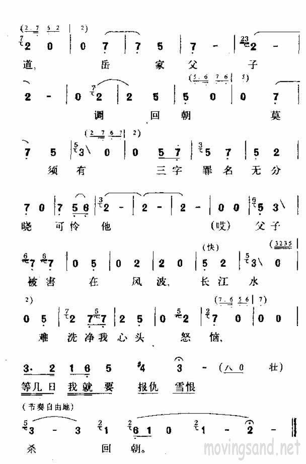 提起了宋王我的恨难消