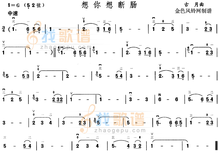 想你想断肠