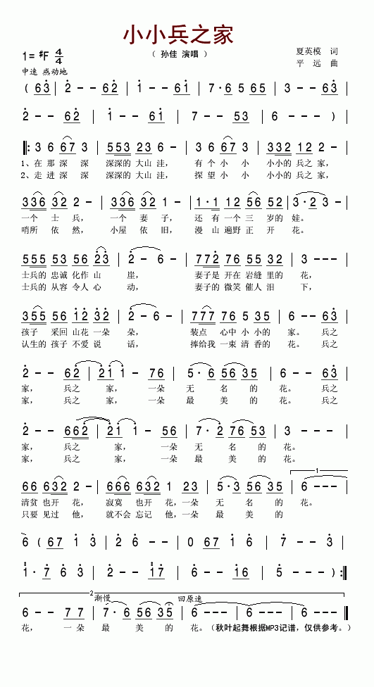 小小兵之家