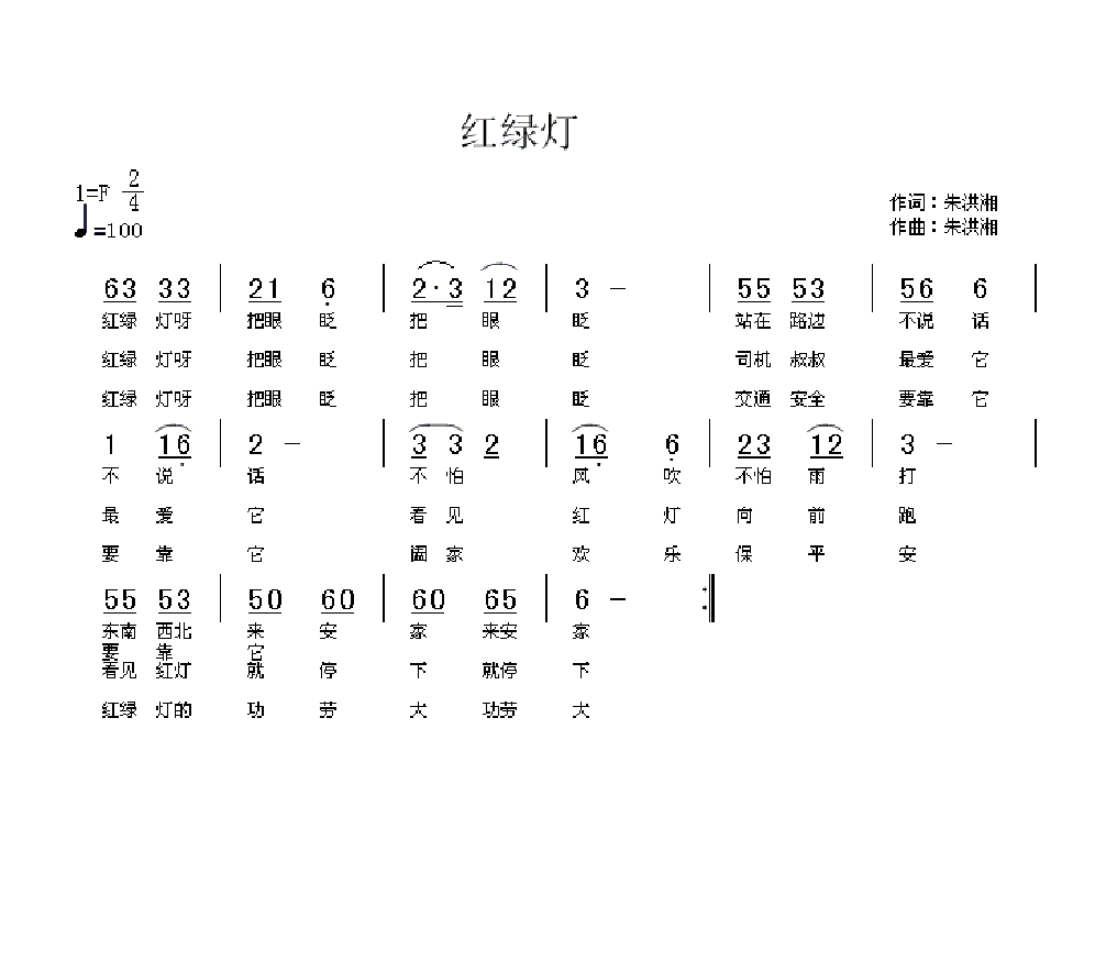 红绿灯
