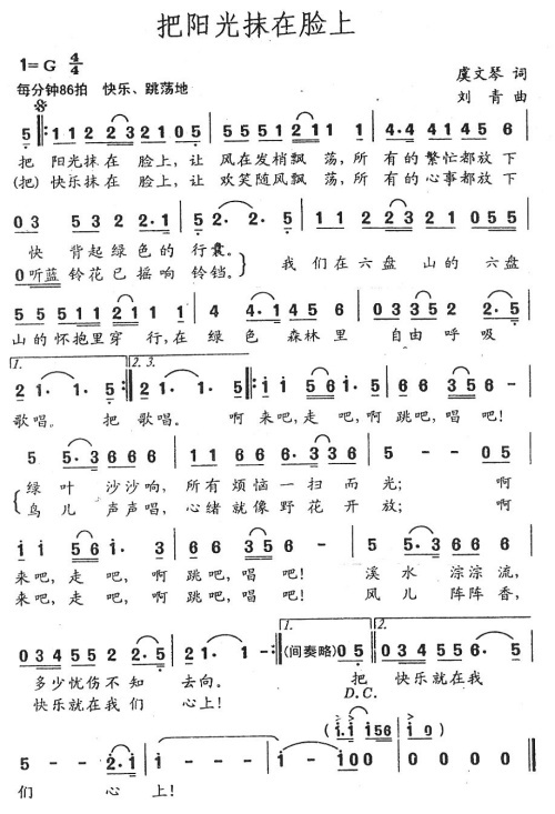 把阳光抹在脸上