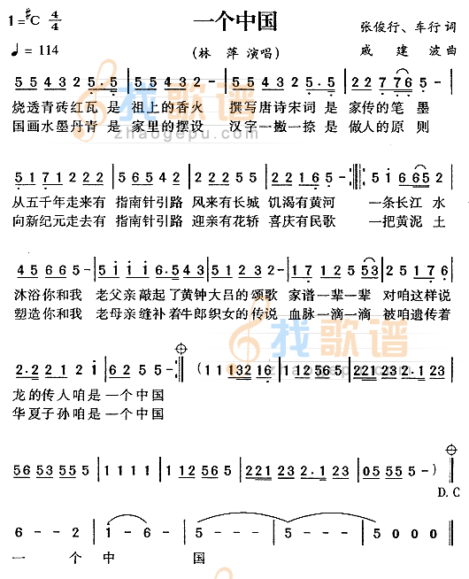 一个中国