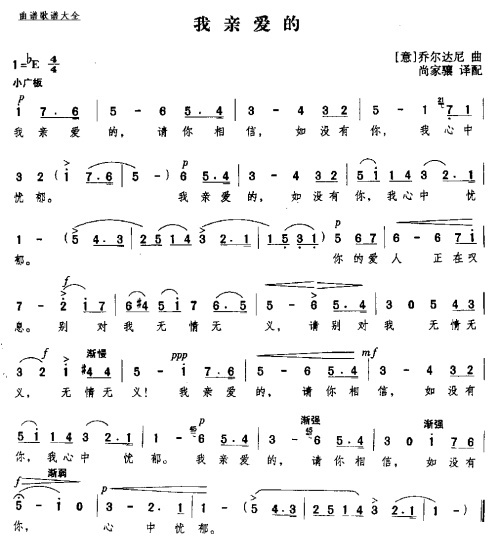 我亲爱的
