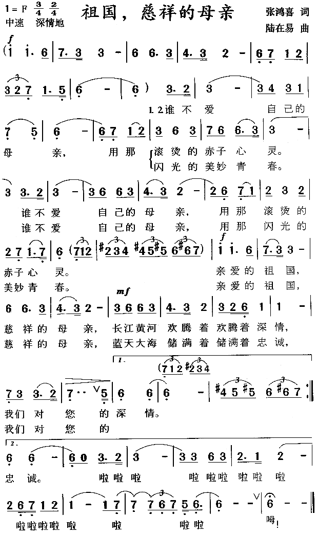 祖国，慈祥的母亲