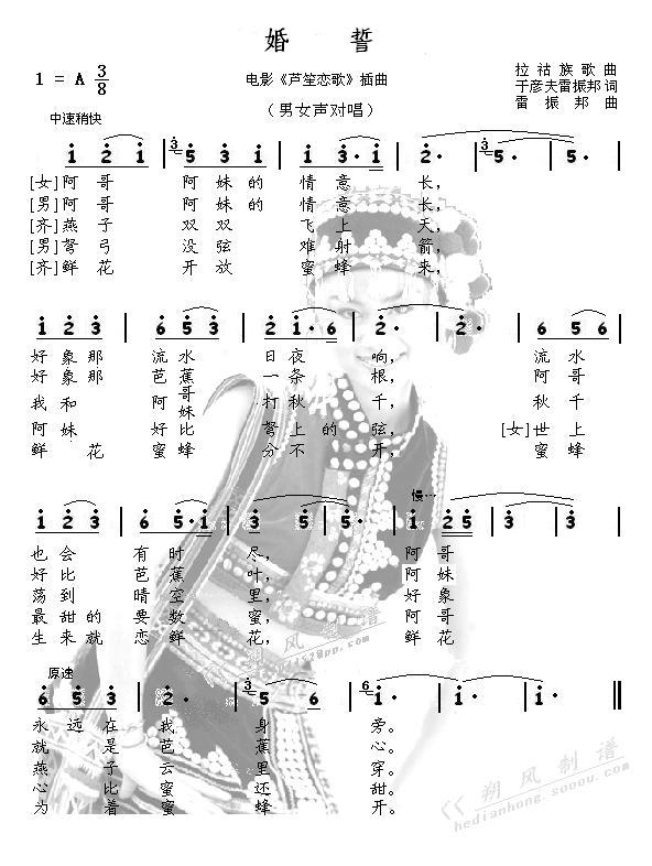 婚誓