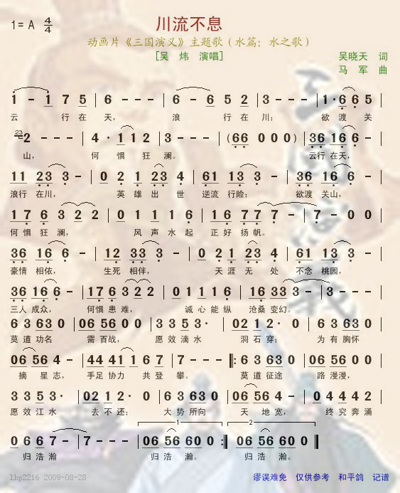 川流不息