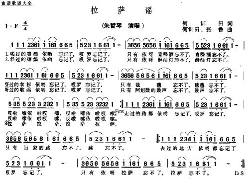 拉萨瑶