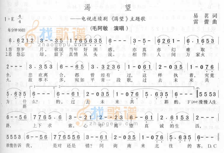 渴望