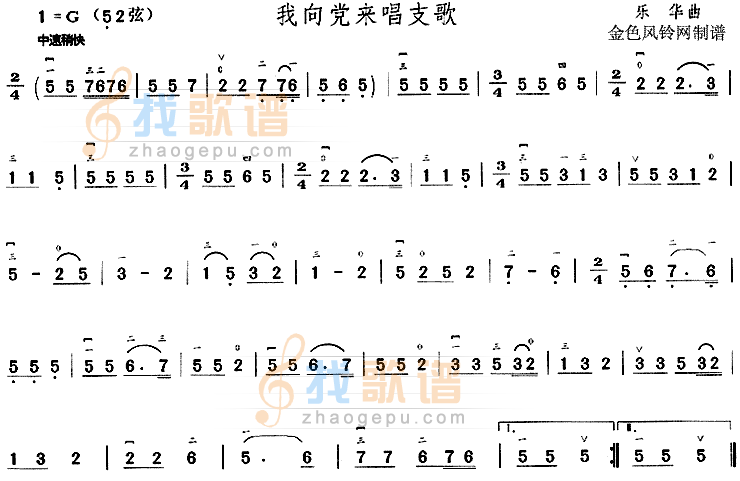 我向党来唱支歌