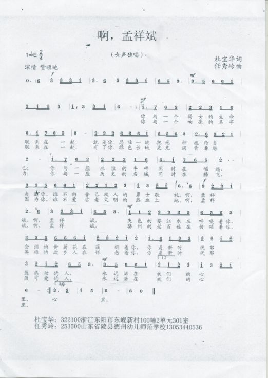 啊 孟祥斌