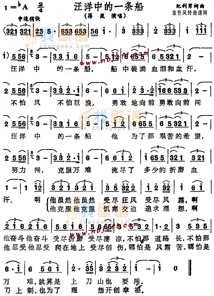 汪洋中的一条船