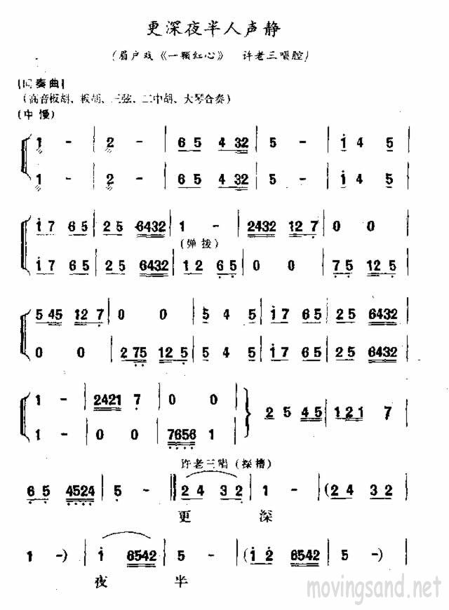 更深夜半人声静