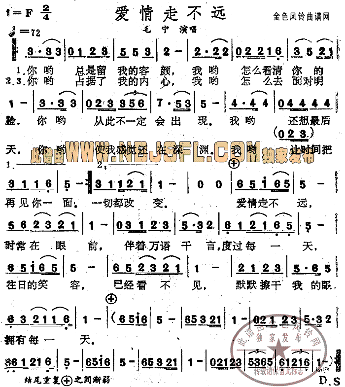 爱情走不远