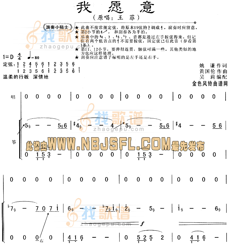 我愿意