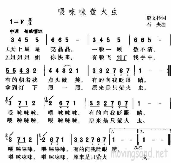 喂唻唻萤火虫