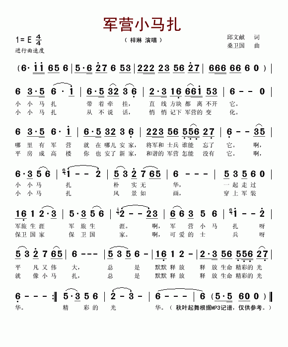 军营小马扎