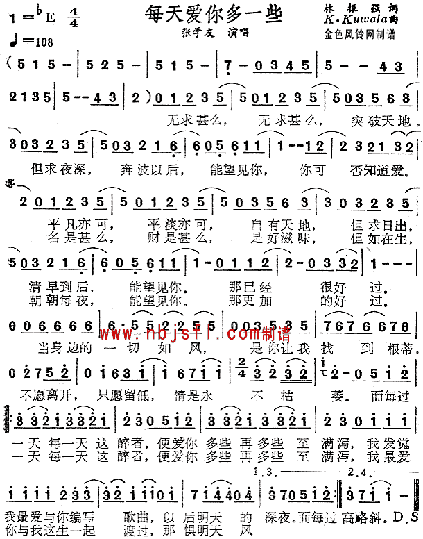 每天爱你多一些