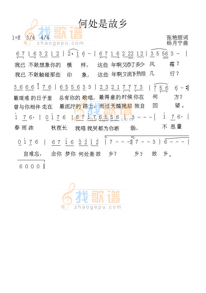 故乡