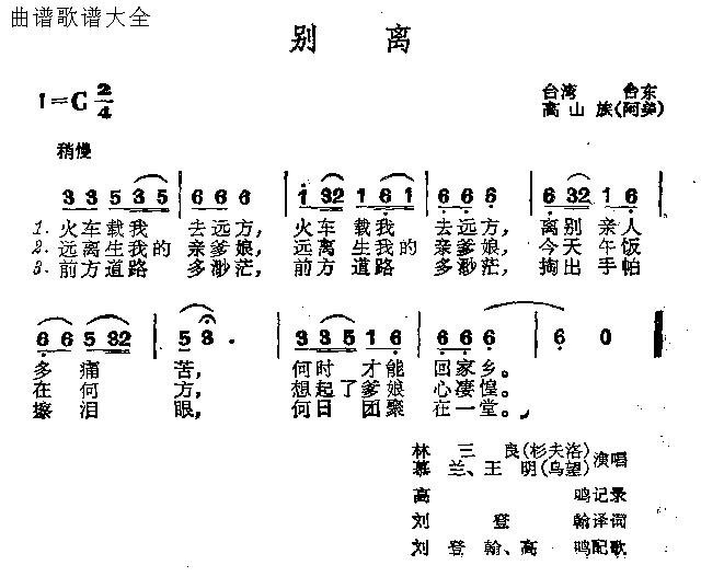 别离
