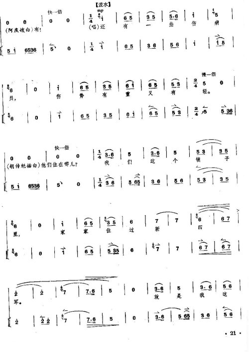 远走高飞难找寻