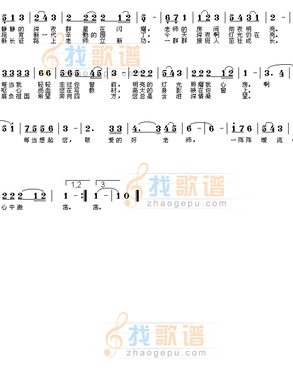 每当我走过老师窗前