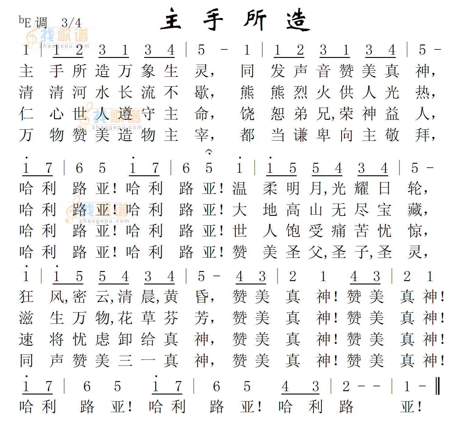 主手所造