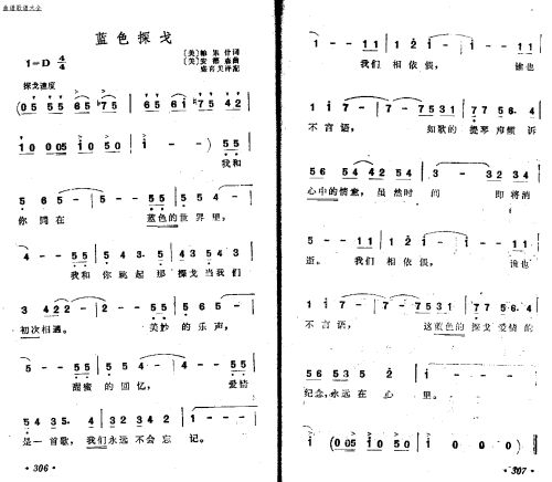 蓝色探戈