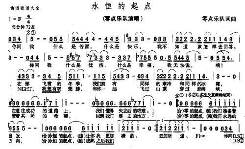 永恒的起点