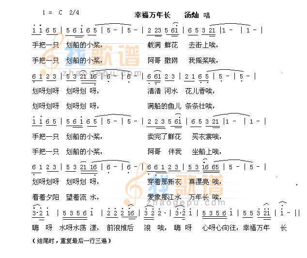 幸福万年长