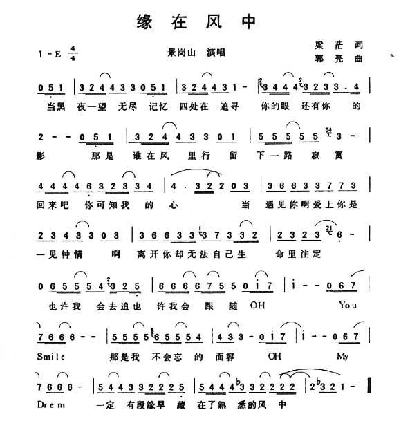 缘在风中