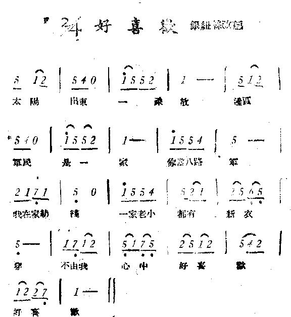 好喜欢