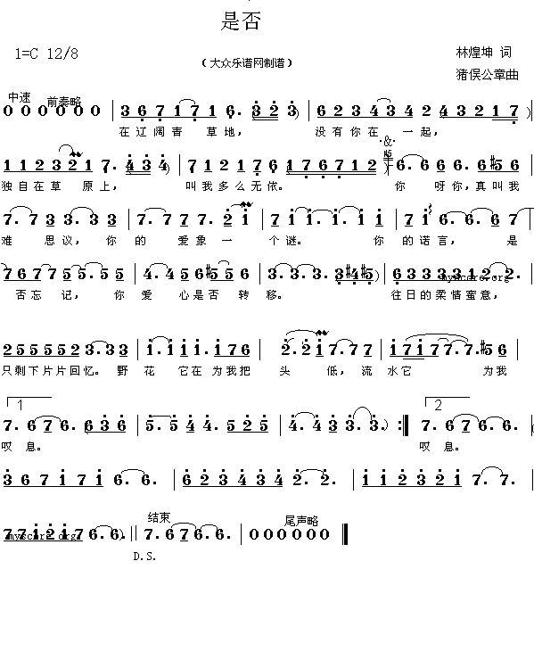 是否